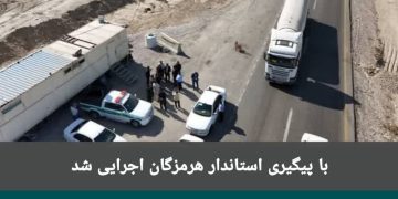 ایست و بازرسی مشکل زای جاده میناب برچیده شد