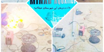 وصله‌ پینه لوله‌های تأسیسات استخر میناب با چرم !