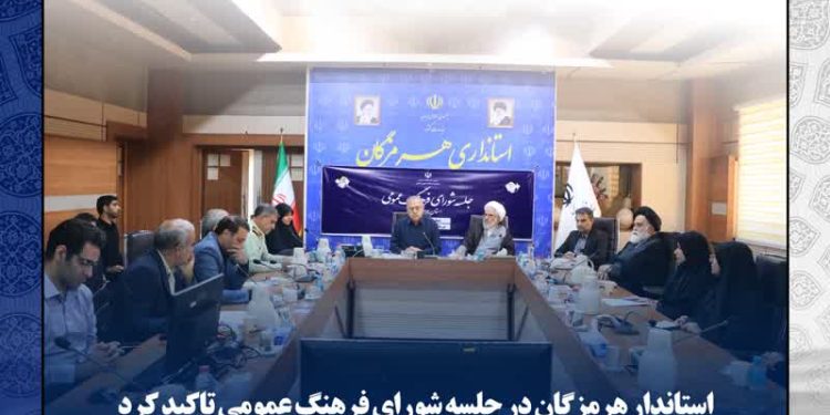 استاندار هرمزگان:  جنگ ۱۲روزه علیه رژیم صهیونیستی نقطه عزیمت تحولات فرهنگی و تمدنی کشور است