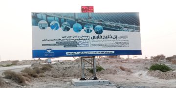 در آیین معارفه مدیر عامل منطقه آزاد قشم مطرح شد رژه «باید»های «مسرور» در برابر  دیدگان «کلائی»!